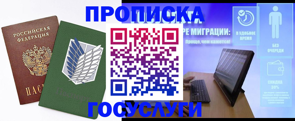 временная регистрация 2025 в Омской области